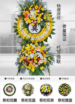 湖北十堰市丹江口市新港经济开发区双泉山社区花圈代送